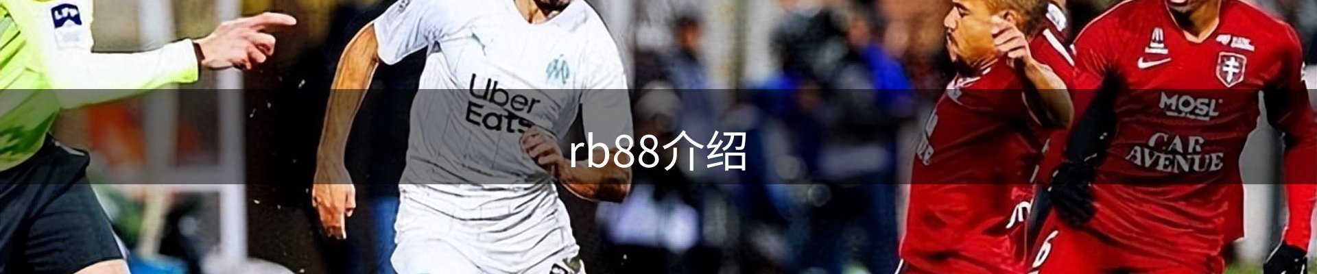 rb88介绍